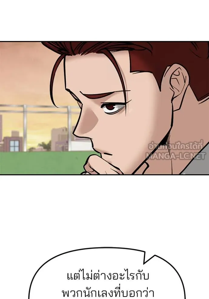 The Bully in Charge Chap 148 - Next Chap 149