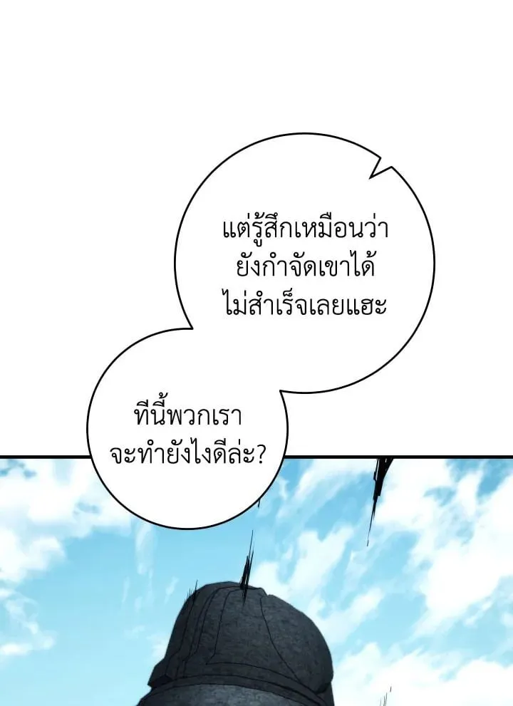 The Hero Returns Chap 95 - Next Chap 96