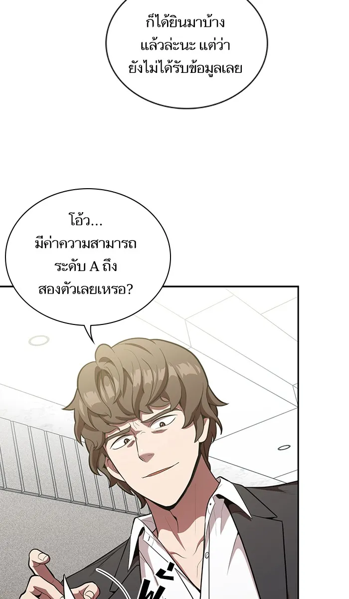 The Tutorial Tower of the Advanced Player – ผู้เล่นขั้นเทพแห่งหอคอยฝึกสอน Chap 12 - Next Chap 13