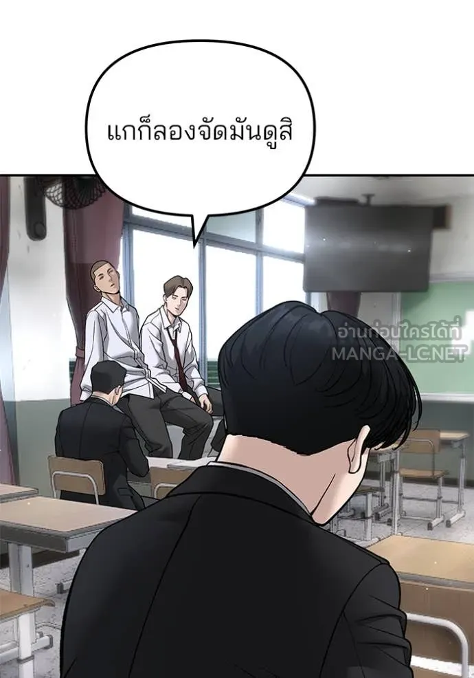 The Bully in Charge Chap 177 - Next Chap 178