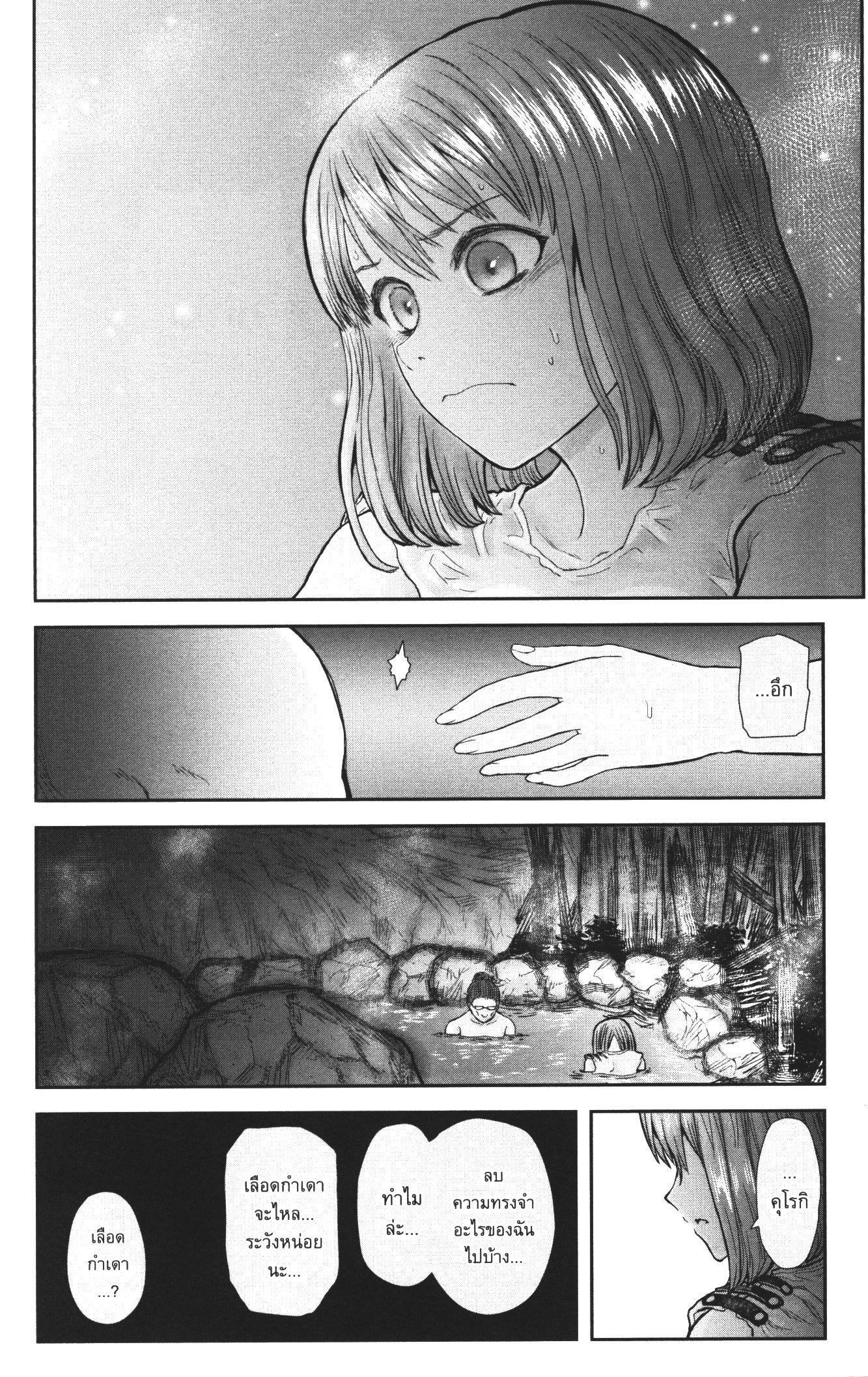 Isekai Ojisan Chap 28 - Next Chap 29