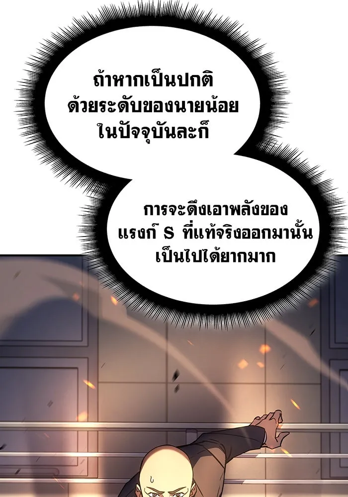 Regressing With the King’s Power – เกิดใหม่พร้อมพลังแห่งราชัน Chap 11 - Next Chap 12