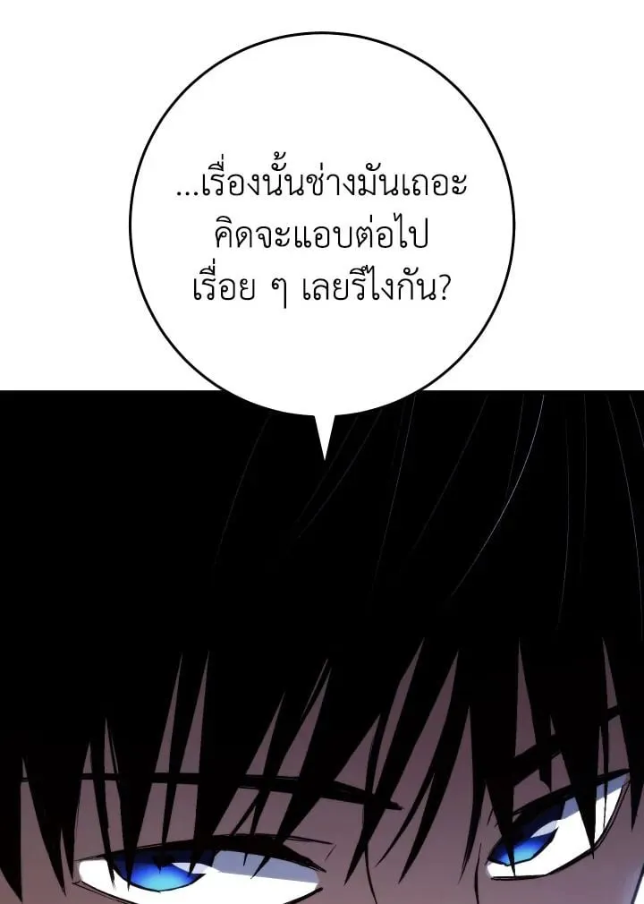 The Hero Returns Chap 96 - Next Chap 97