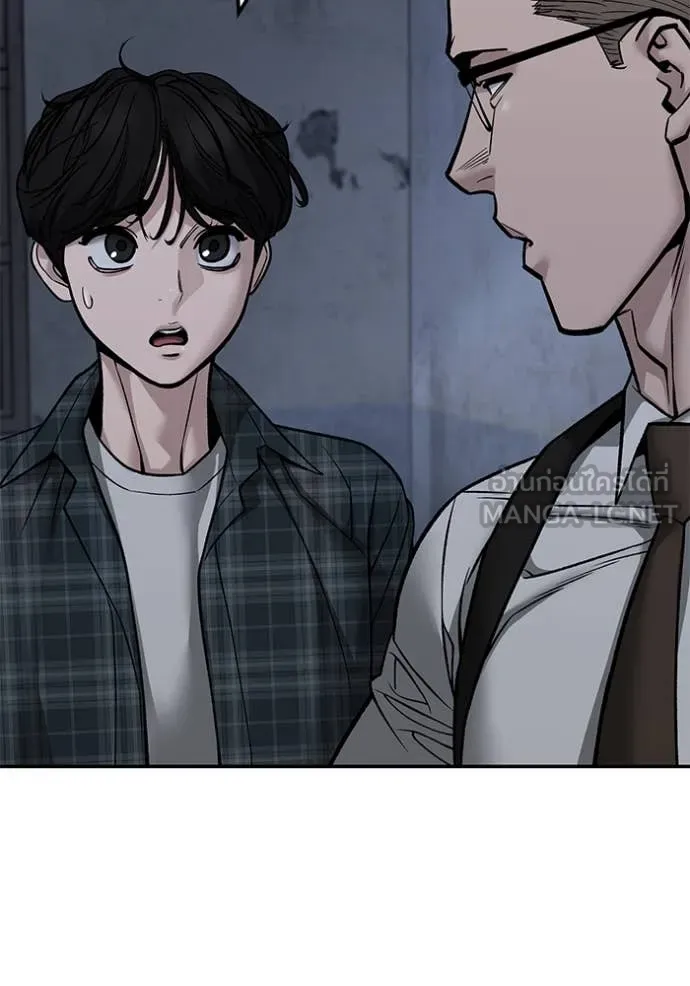 The Bully in Charge Chap 140 - Next Chap 141