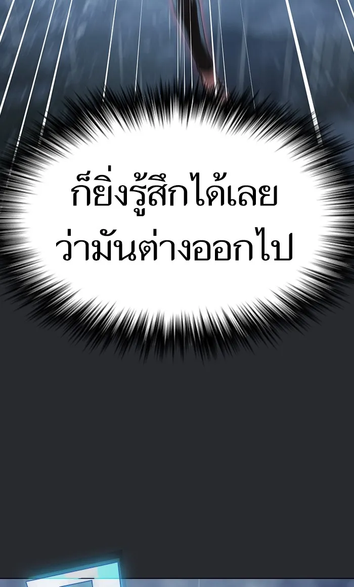 The Tutorial Tower of the Advanced Player – ผู้เล่นขั้นเทพแห่งหอคอยฝึกสอน Chap 104 - Next Chap 105