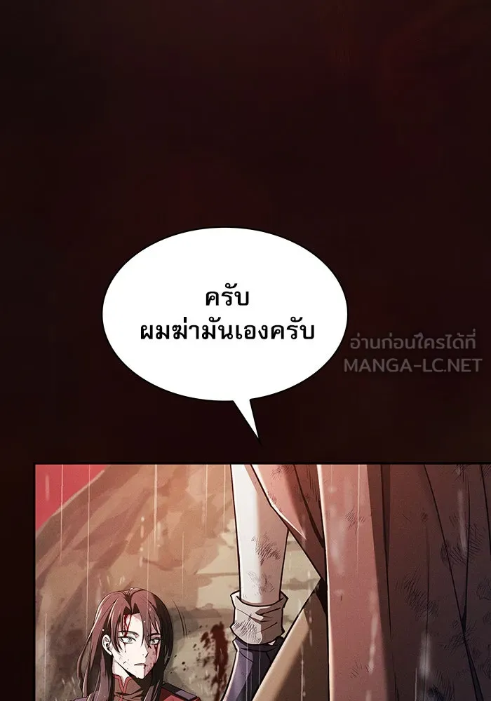 Academy’s Genius Swordmaster – นักดาบอัจฉริยะจากอะคาเดมี Chap 2 - Next Chap 3