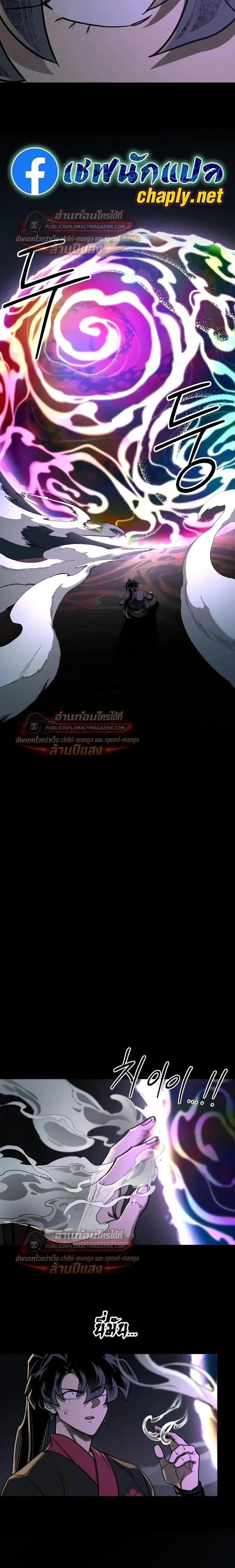 Return of the Mount Hua Sect Chap 163 - Next Chap 164