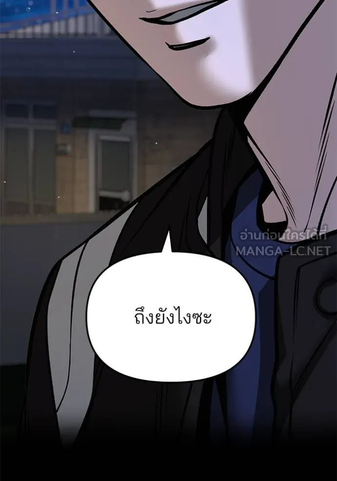 The Bully in Charge Chap 178 - Next Chap 179