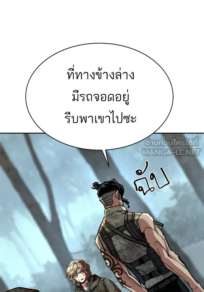 Mercenary Enrollment Chap 251 - Next Chap 252