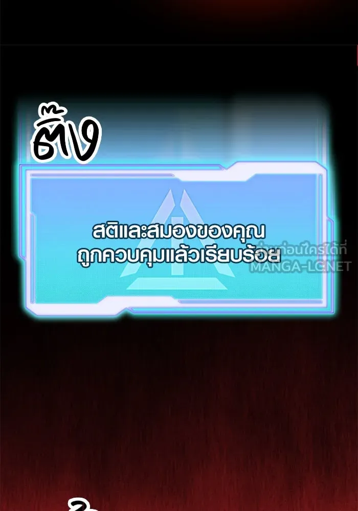 I Obtained a Mythic Item – พลิกชะตาคว้าไอเทมระดับเทพ Chap 28 - Next Chap 29