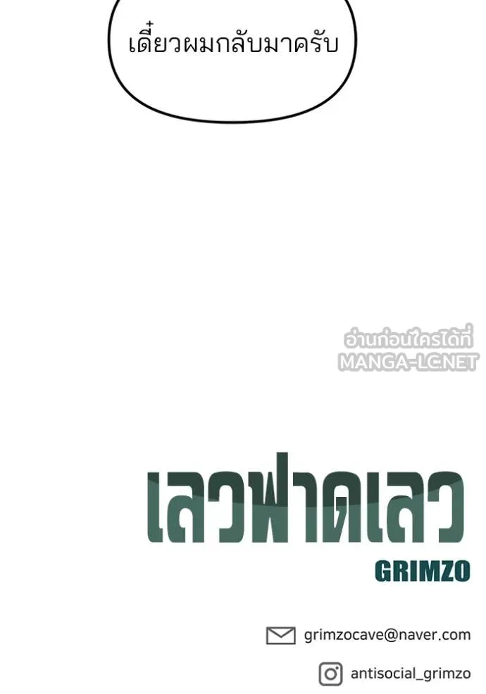 The Bully in Charge Chap 152 - Next Chap 153