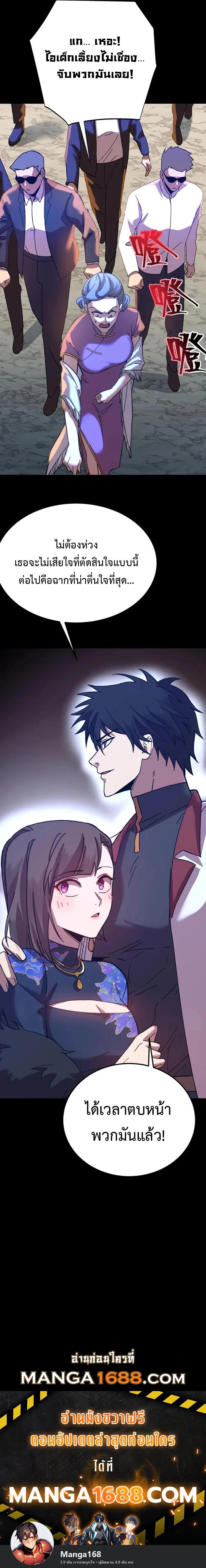 Logging 10,000 Years into the Future Chap 170 - Next Chap 171