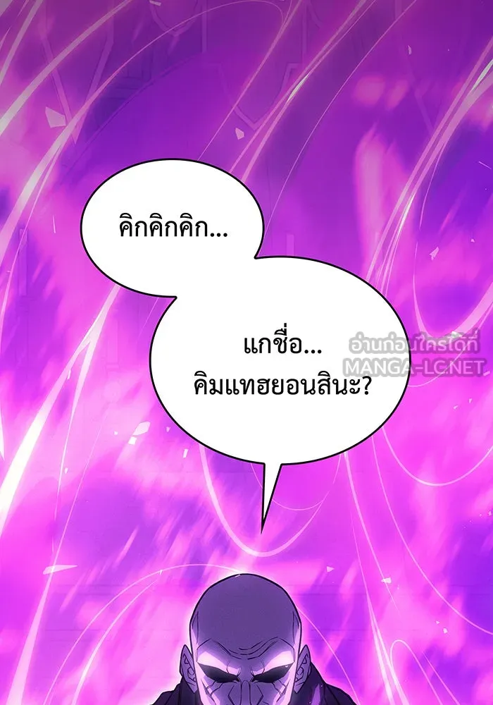 Regressing With the King’s Power – เกิดใหม่พร้อมพลังแห่งราชัน Chap 102 - Next Chap 103