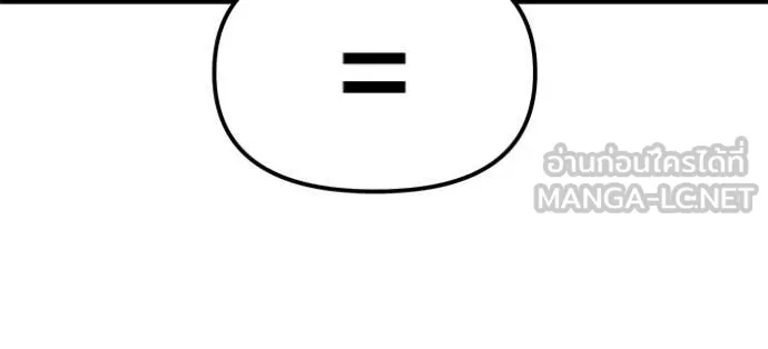 The Bully in Charge Chap 152 - Next Chap 153