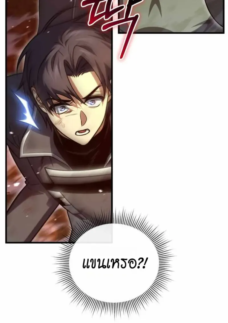 Player Who Returned 10,000 Years Later Chap 135 - Next Chap 136