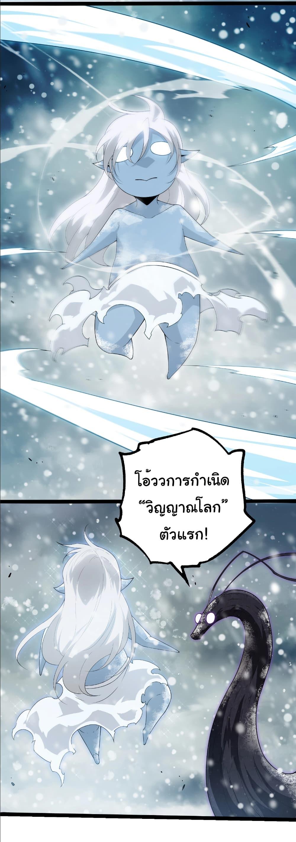 Evolution from the Big Tree Chap 406 - Next Chap 407