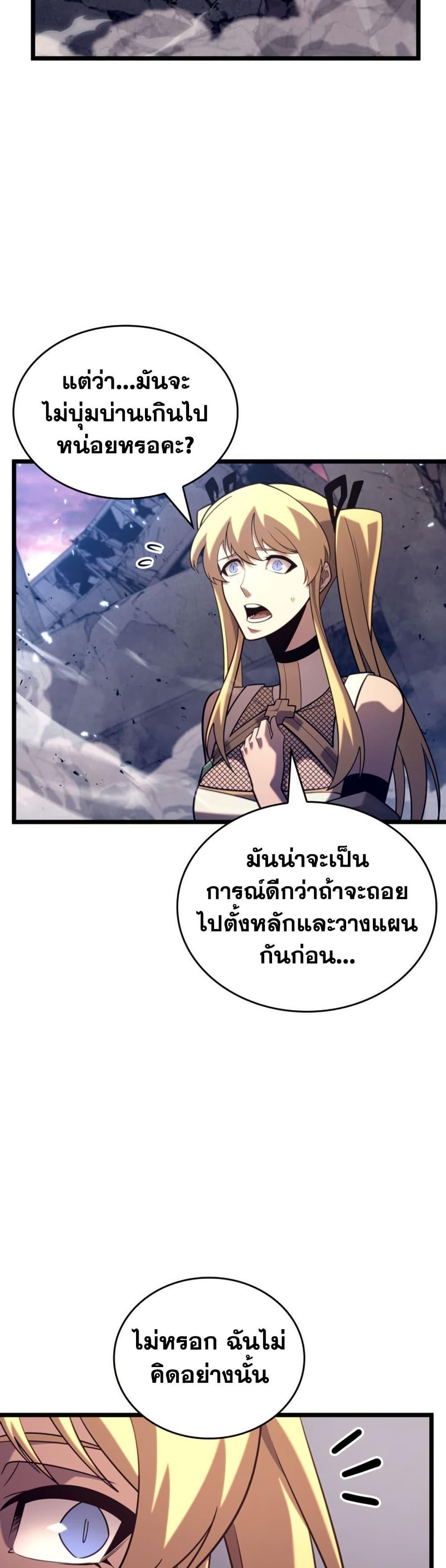 Return of the SSS-Class Ranker Chap 175 - Next Chap 176