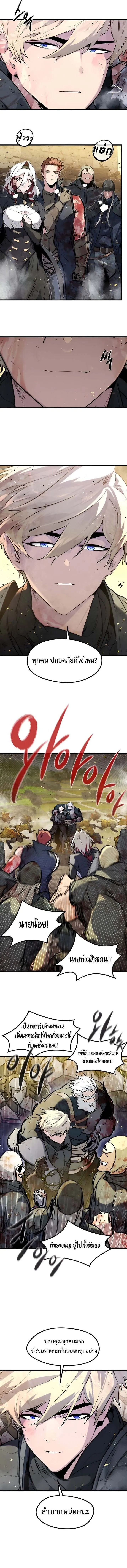 The Regressed Mercenary’s Machinations Chap 43 - Next Chap 44