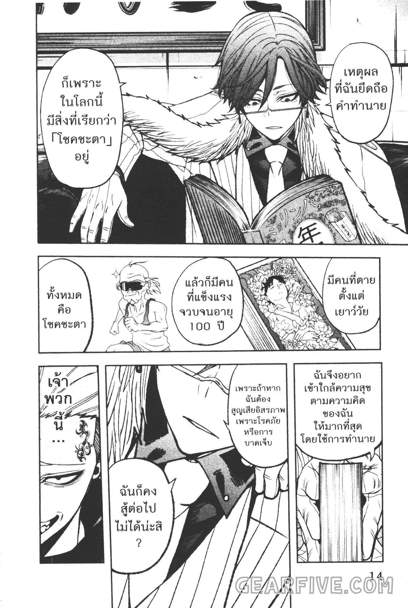 Tougen Anki Chap 43 - Next Chap 44