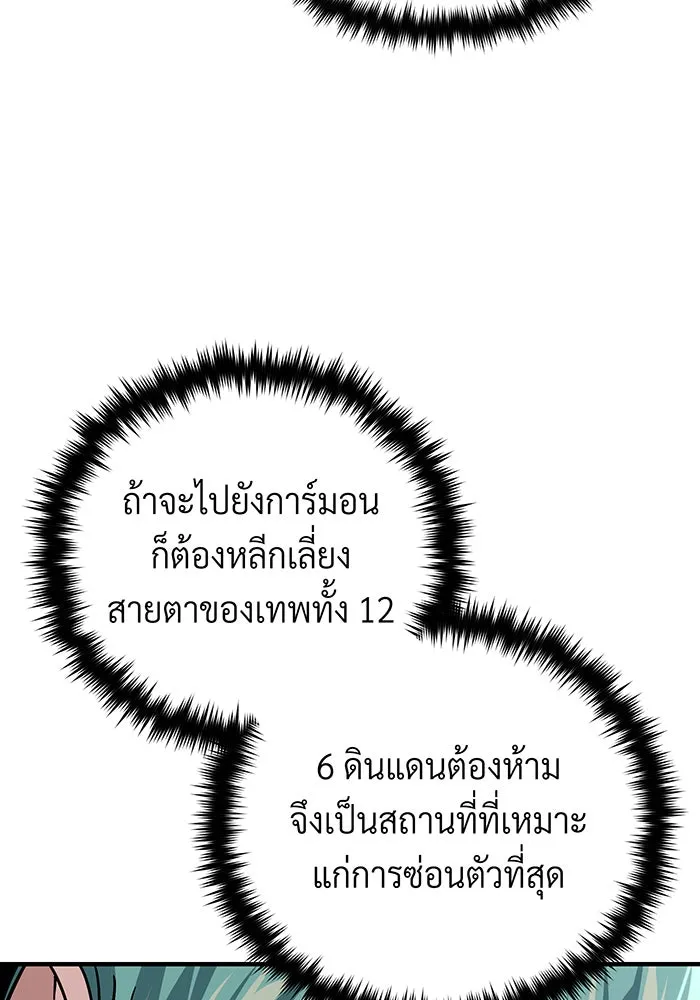 The Dark Magician Transmigrates After 66666 Years – จอมเวทเกิดใหม่ในรอบ 66666 ปี Chap 118 - Next Chap 119
