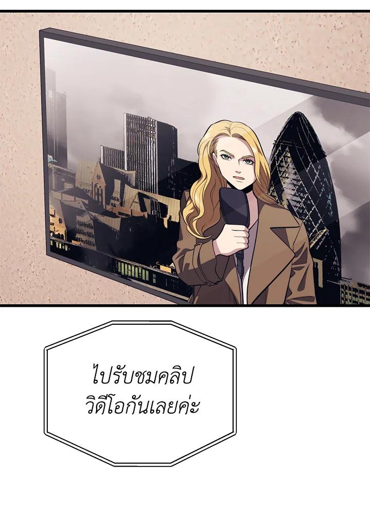 Seoul Station’s Necromancer Chap 85 - Next Chap 86