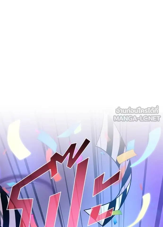 Villain To Kill Chap 186 - Next Chap 187