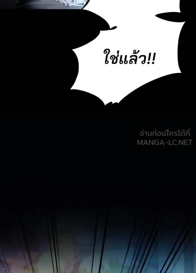 Villain To Kill Chap 179 - Next Chap 180