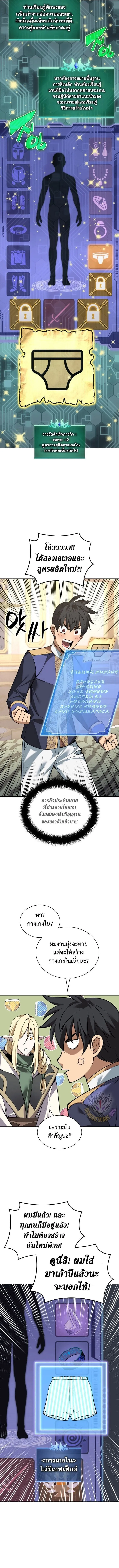 Overgeared Chap 299 - Next Chap 300