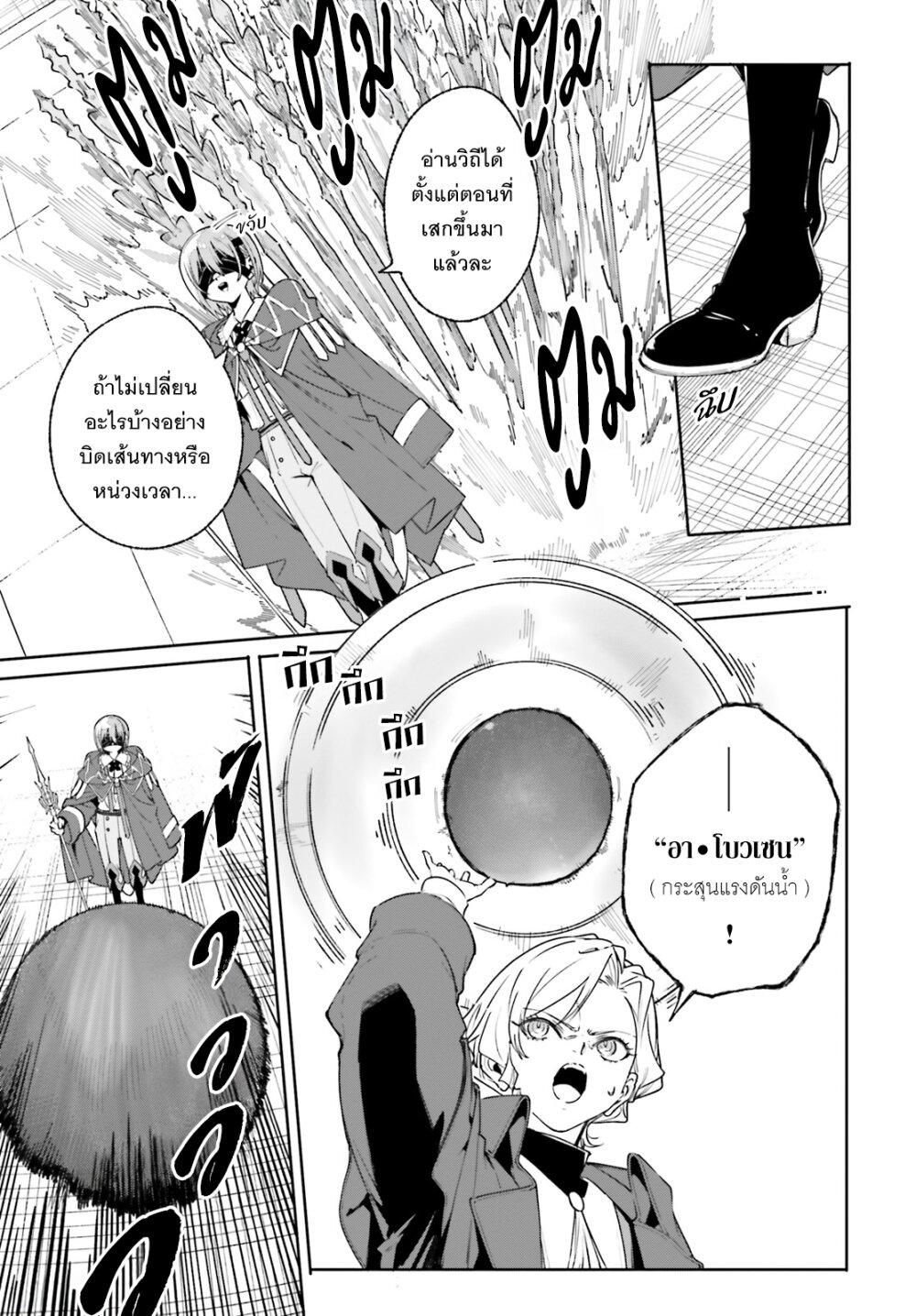 Majutsushi Kunon wa Miete Iru Chap 35 - Next Chap 36