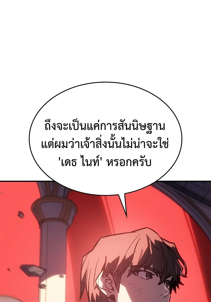 Regressing With the King’s Power – เกิดใหม่พร้อมพลังแห่งราชัน Chap 20 - Next Chap 21