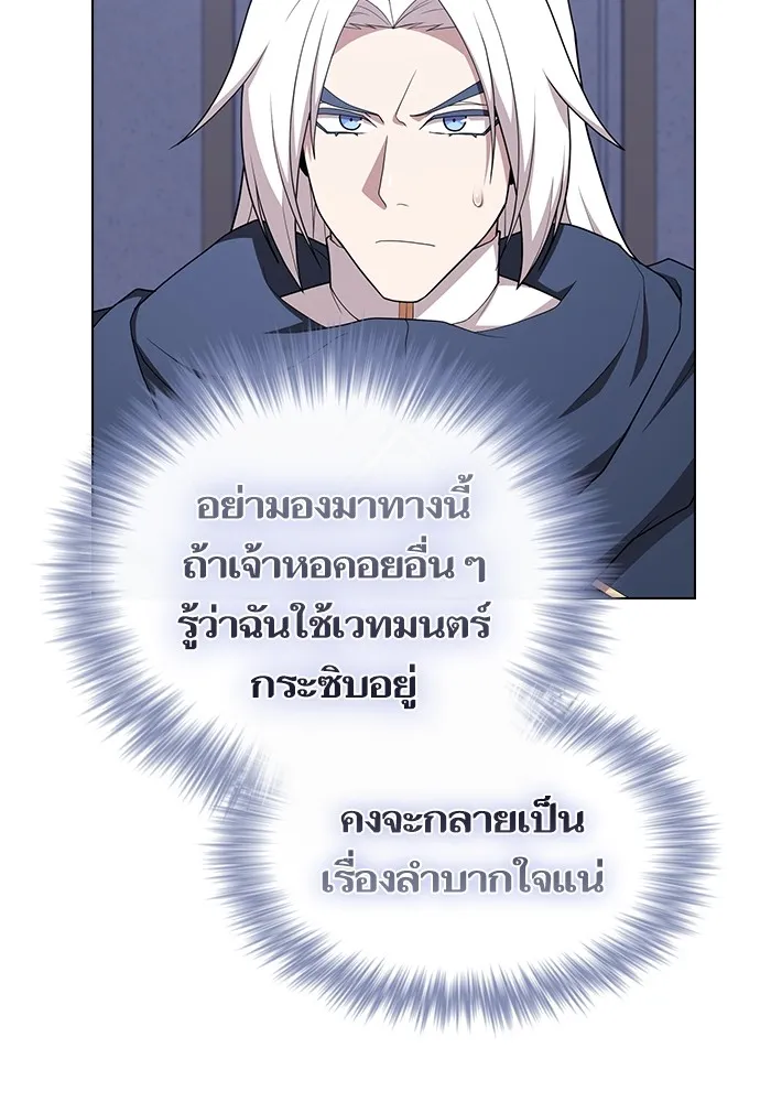 The Tutorial Tower of the Advanced Player – ผู้เล่นขั้นเทพแห่งหอคอยฝึกสอน Chap 170 - Next Chap 171