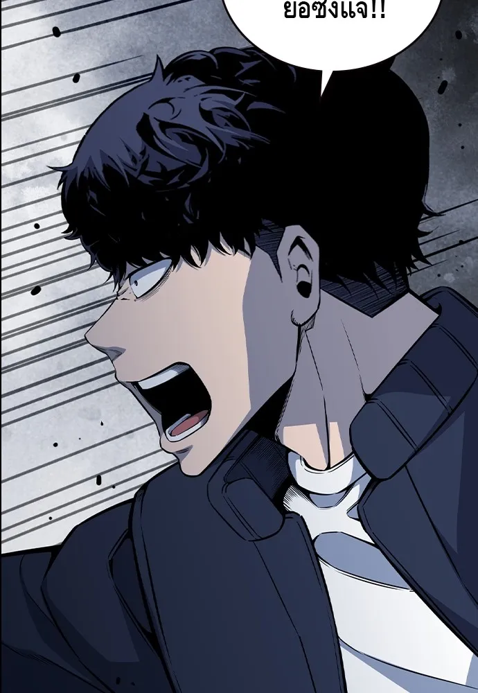 King Game Chap 108 - Next Chap 109