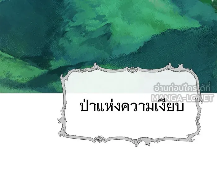 The Academy Is Doomed Chap 85 - Next Chap 86