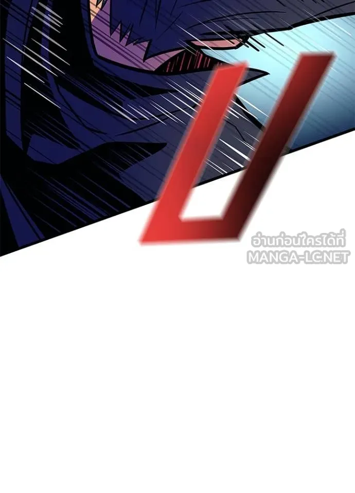 Villain To Kill Chap 198 - Next Chap 199