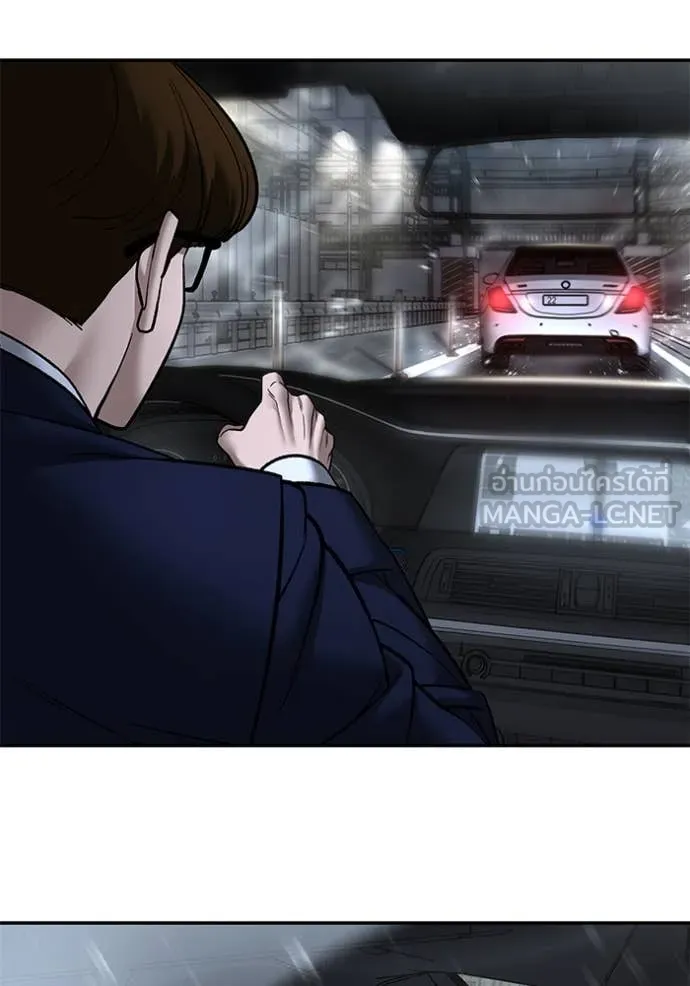 The Bully in Charge Chap 159 - Next Chap 160