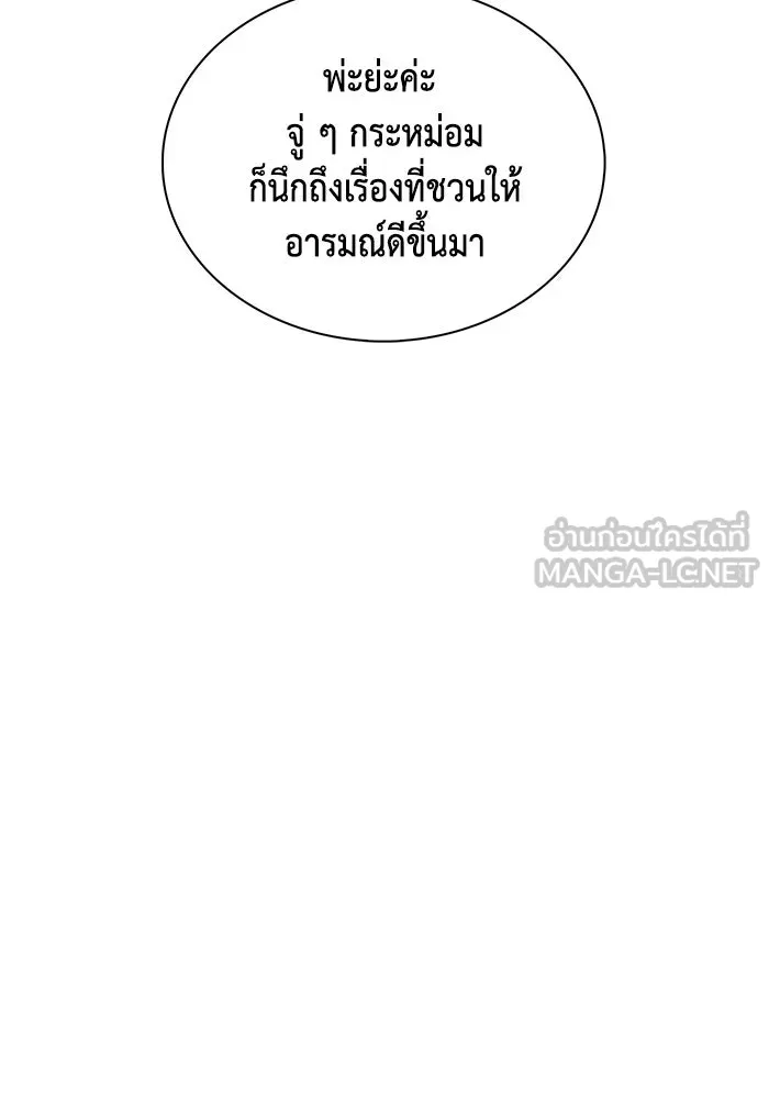 The Regressed Son of a Duke is an Assassin – ลูกชายคนเล็กของดยุกคือมือสังหาร Chap 29 - Next Chap 30