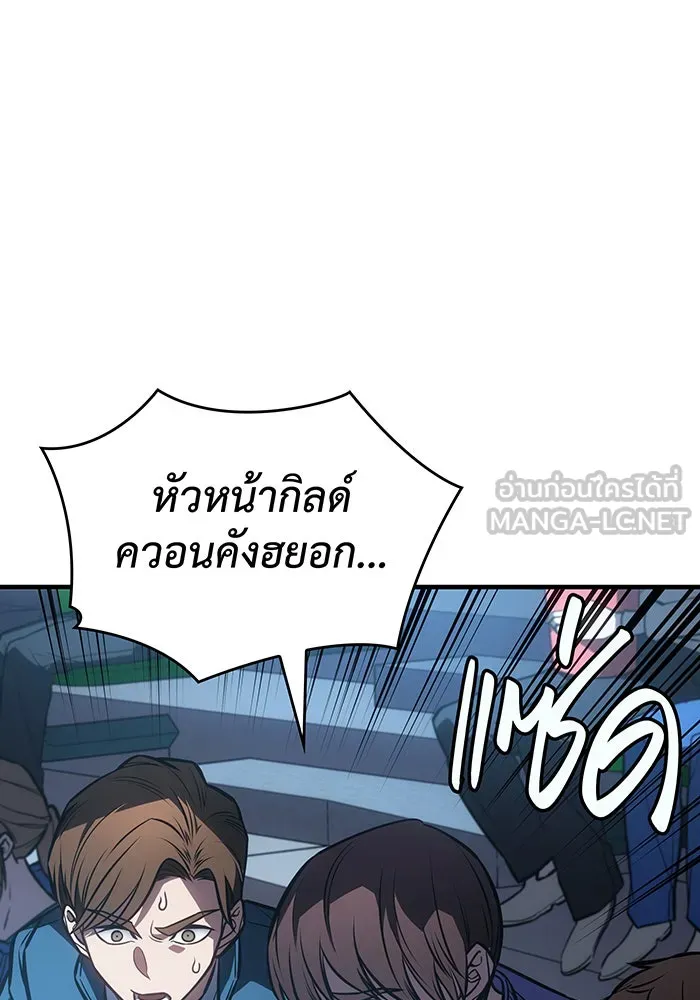 Regressing With the King’s Power – เกิดใหม่พร้อมพลังแห่งราชัน Chap 42 - Next Chap 43