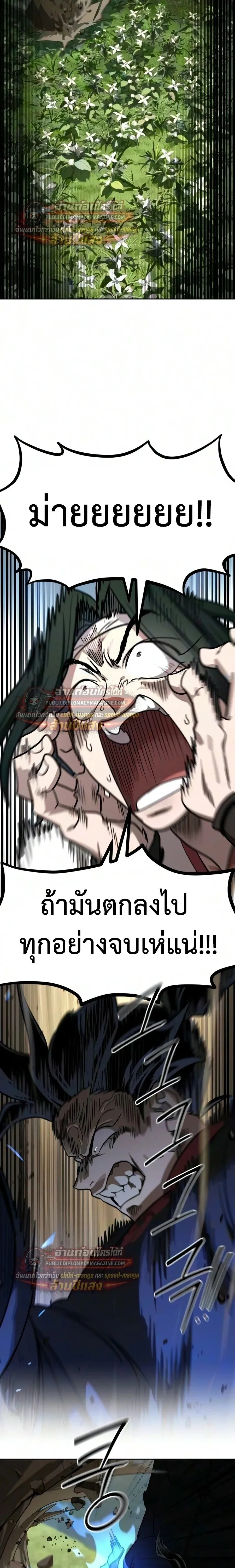 Return of the Mount Hua Sect Chap 165 - Next Chap 166