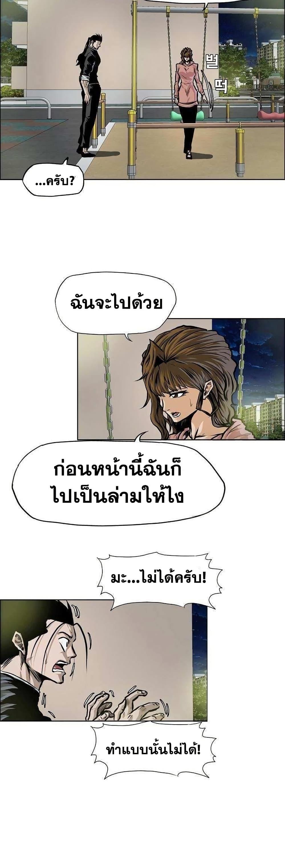 Boss in School Chap 136 - Next Chap 137