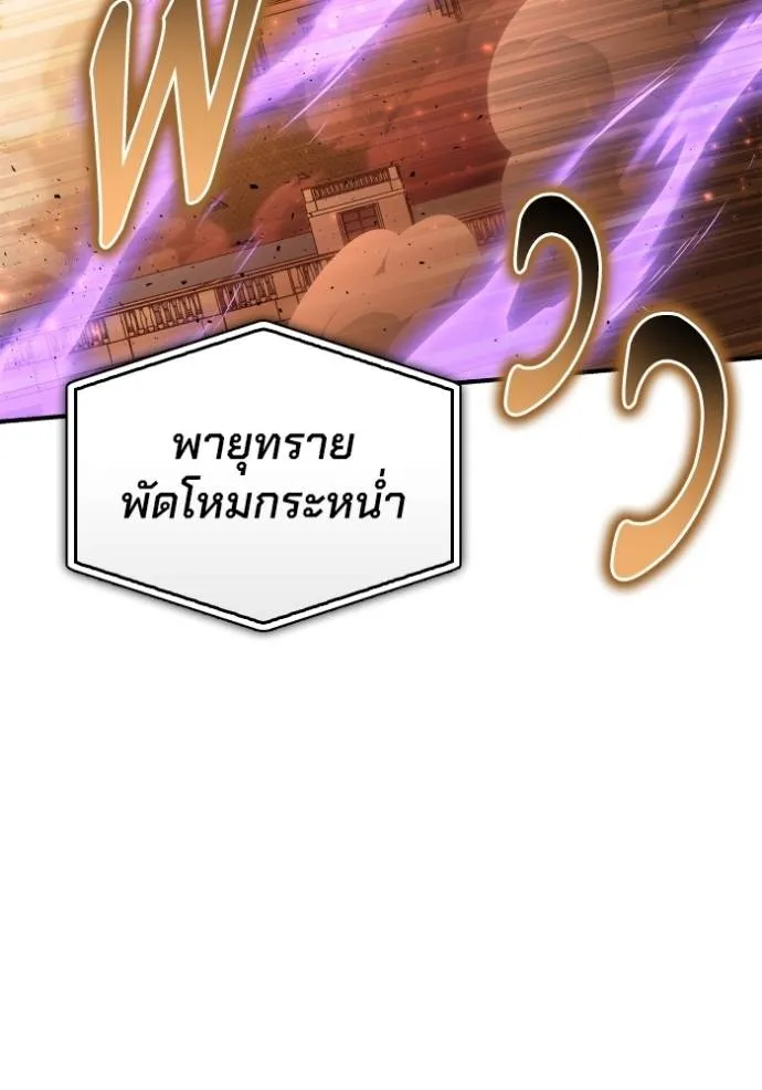 Superhuman Battlefield Chap 114 - Next Chap 115