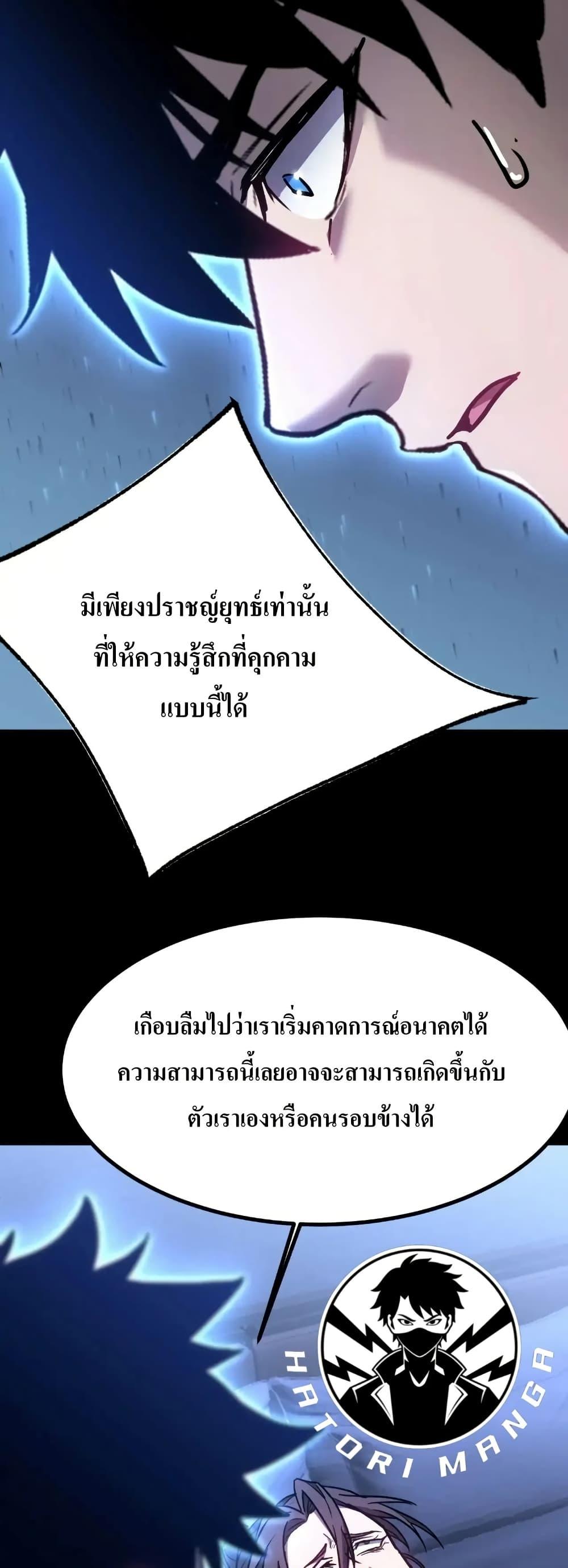Logging 10,000 Years into the Future Chap 169 - Next Chap 170