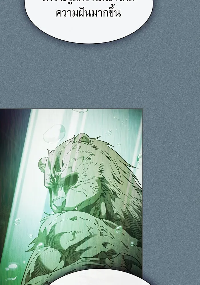 Academy’s Genius Swordmaster – นักดาบอัจฉริยะจากอะคาเดมี Chap 75 - Next Chap 76