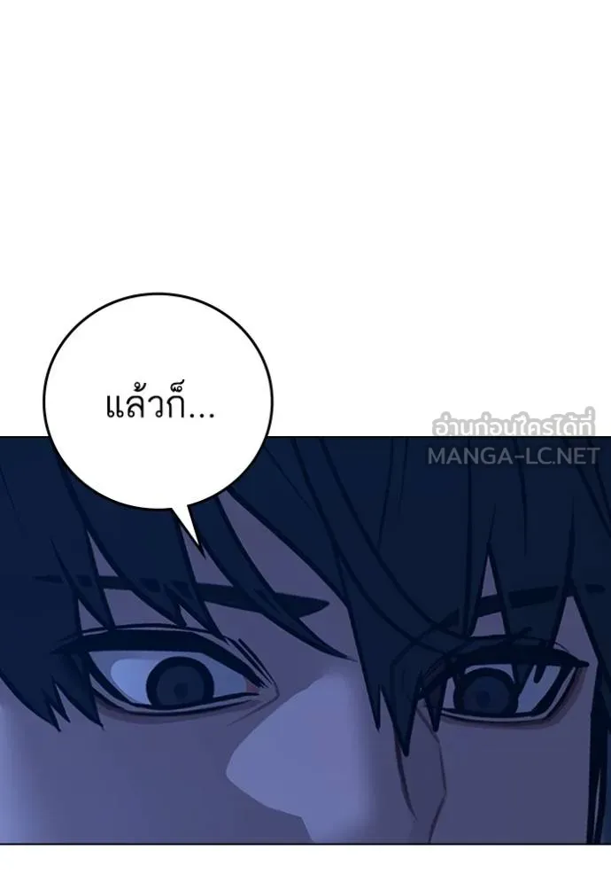 Reality Quest Chap 137 - Next Chap 138