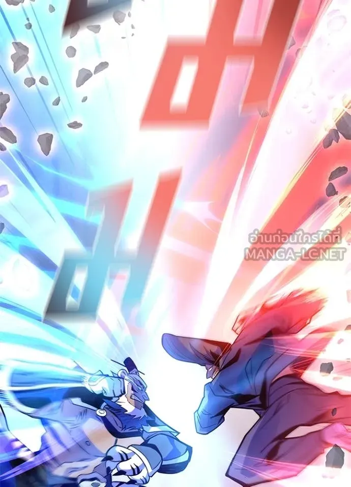 Villain To Kill Chap 199 - Next Chap 200