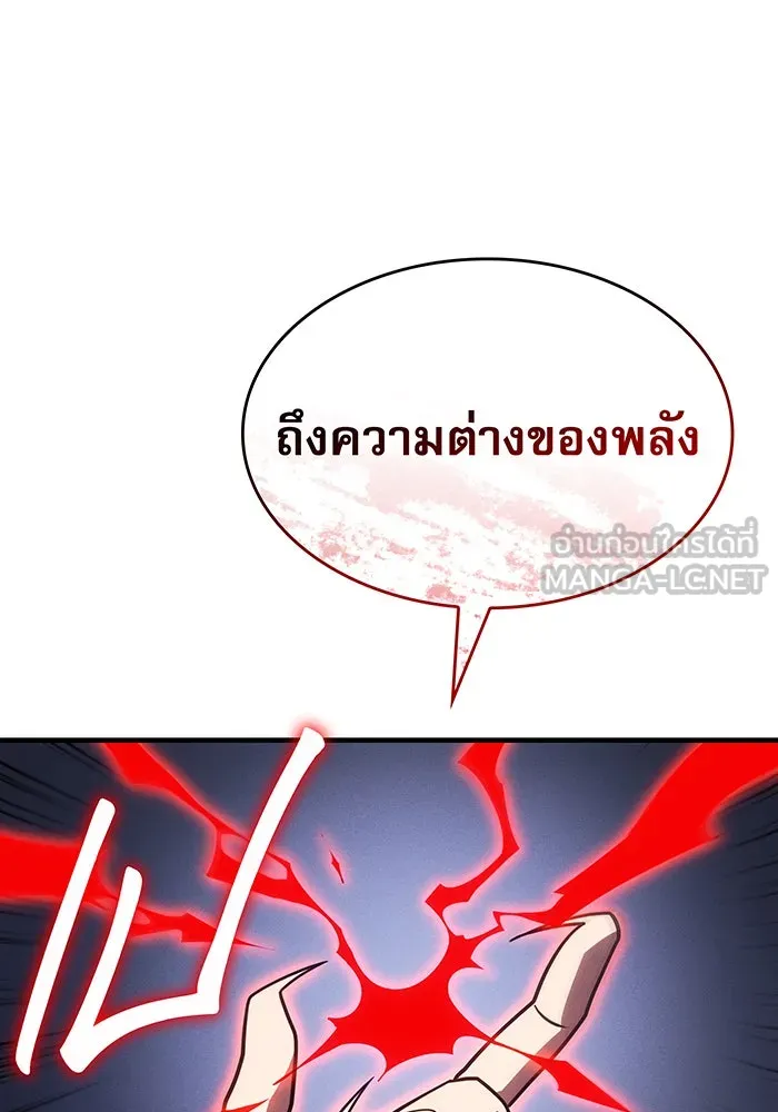 Regressing With the King’s Power – เกิดใหม่พร้อมพลังแห่งราชัน Chap 59 - Next Chap 60