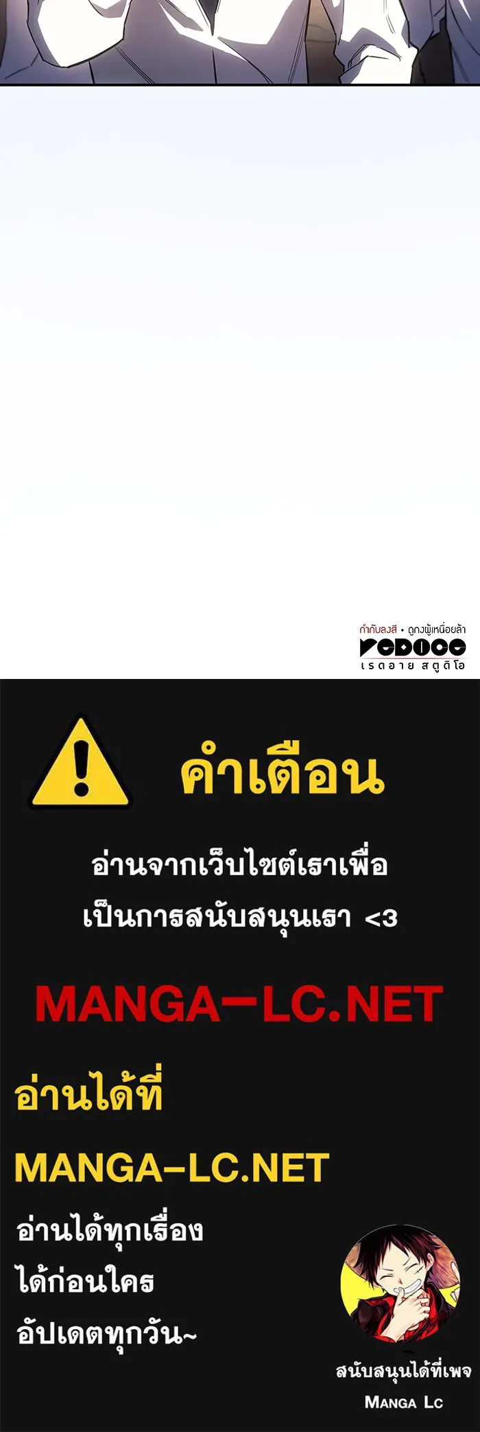 Regressing With the King’s Power – เกิดใหม่พร้อมพลังแห่งราชัน Chap 8 - Next Chap 9