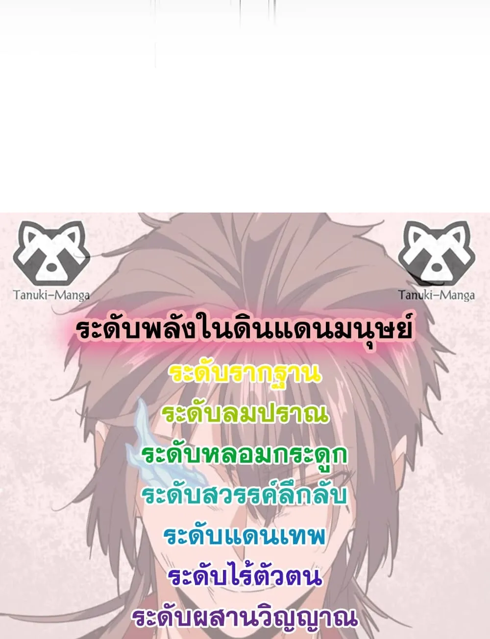 Magic Emperor Chap 883 - Next Chap 884