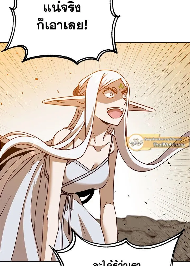 The Max Level Hero has Returned! Chap 186 - Next Chap 187