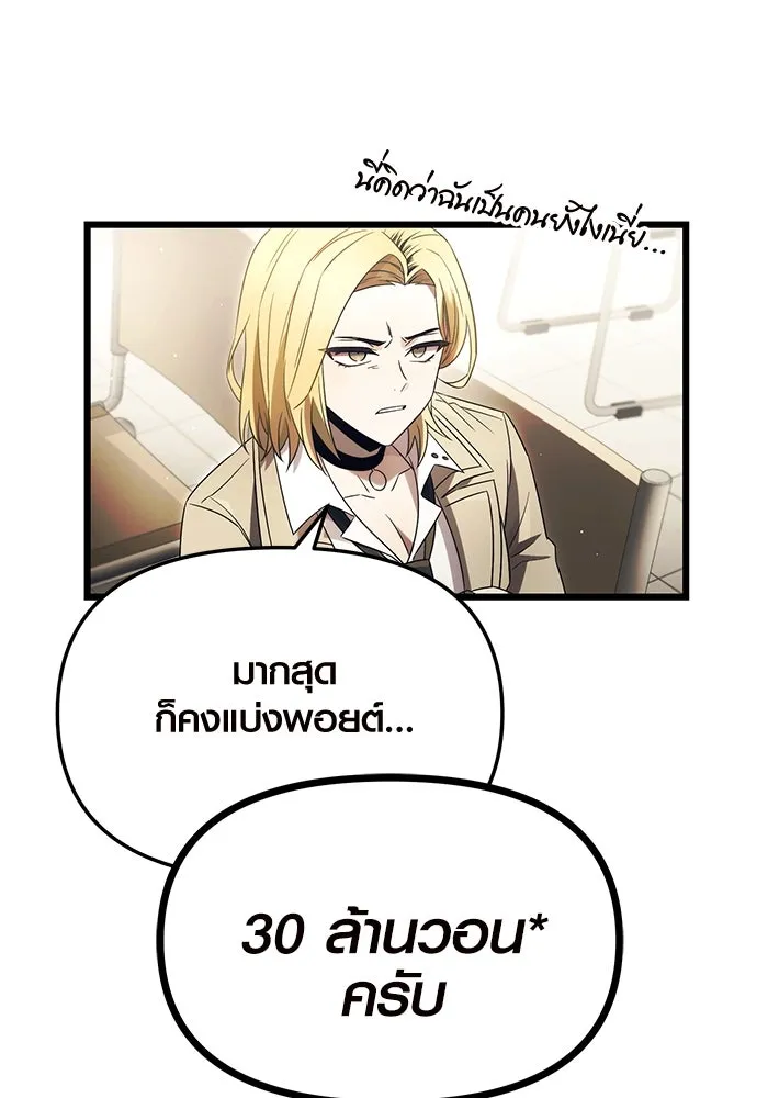 I Obtained a Mythic Item – พลิกชะตาคว้าไอเทมระดับเทพ Chap 67 - Next Chap 68