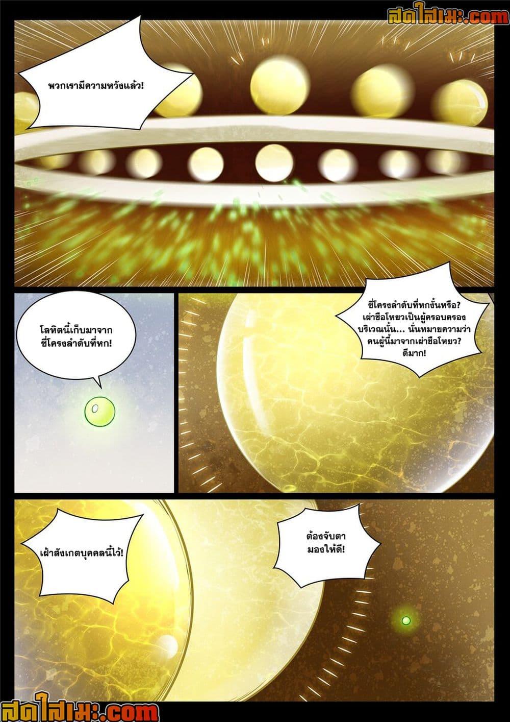Bailian Chengshen Chap 988 - Next Chap 989